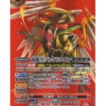 刃龍皇ブレイドラゴン - ウリウリトレカ総合販売